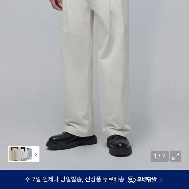 무신사 투턱 치노팬츠 크림 30 사이즈