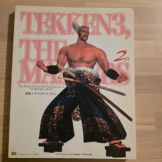 철권3 공략집 Tekken 3 The Masters 2nd 무크