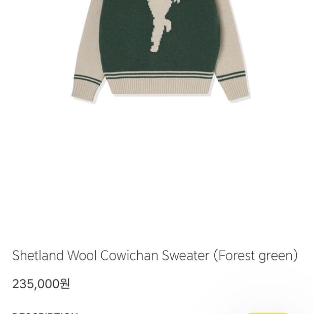 브루먼 울 코위찬 스웨터