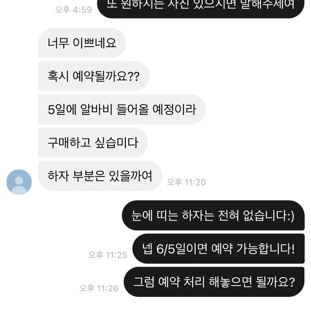 예약 노쇼 조심하세요