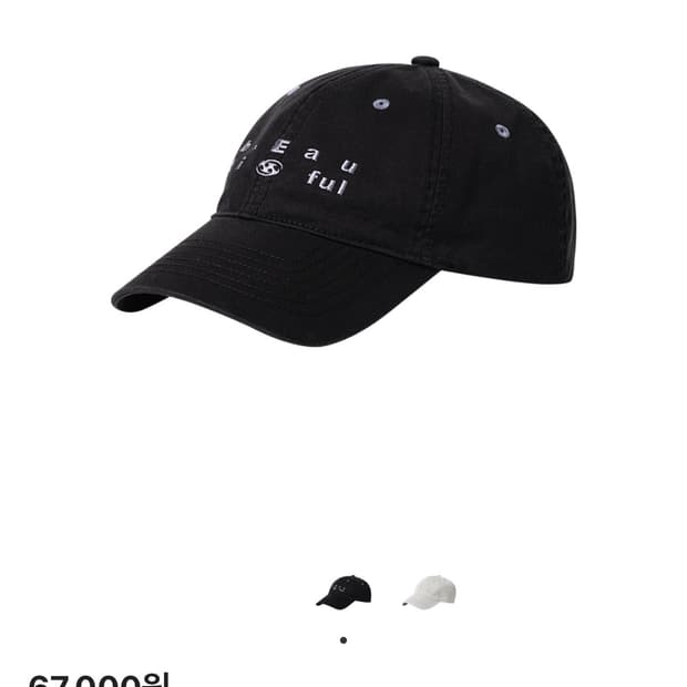 새상품) 산산기어 뷰티풀 워시드 볼캡 블랙