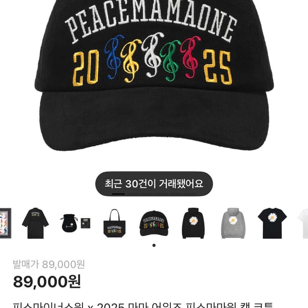 피스마이너스원 마마 코튼 볼캡