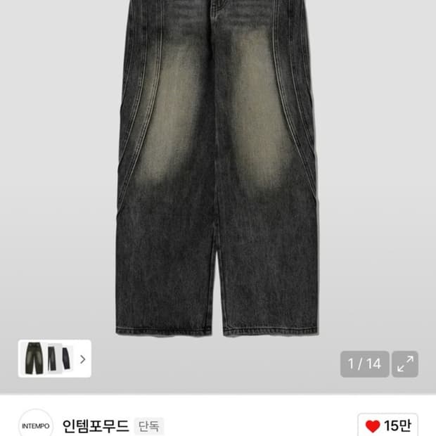 인템포무드 트리플 컷 데님