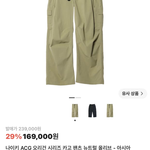 나이키 acg 오리건 시리즈 카고팬츠