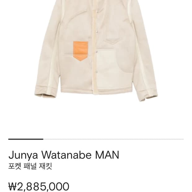 준야와타나베 맨 레더포켓 패널재킷 m