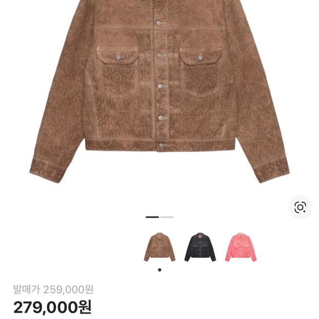 스투시 x 리바이스 자카드 트러커 자켓 브라운 XS