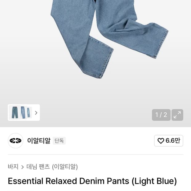 데님팬츠 M사이즈(사이즈 큼) 새 상품