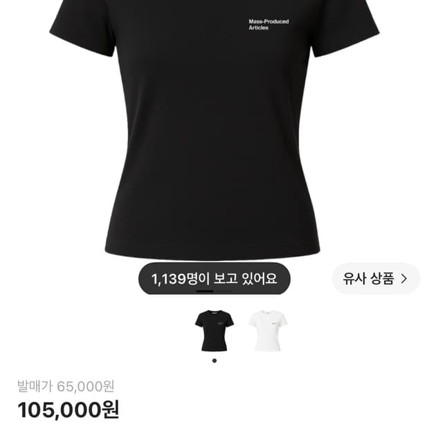 플라스틱 프로덕트 여자 반팔 라지