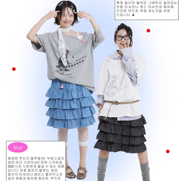 플러피 하우스 skirt (black)