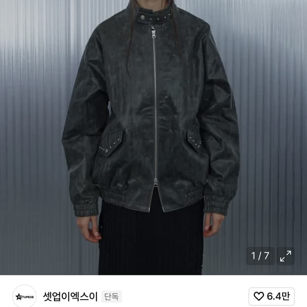 STUDDED VINTAGE JACKET 차콜 자켓 셋업이엑스이