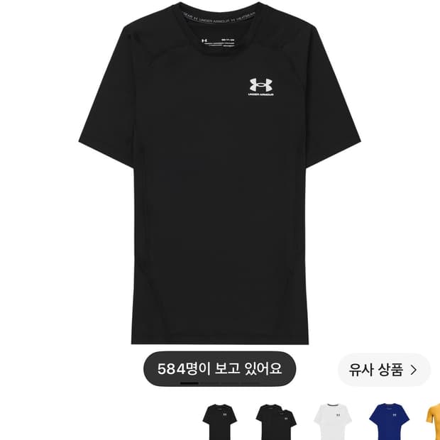 언더아머 컴프레션 반팔