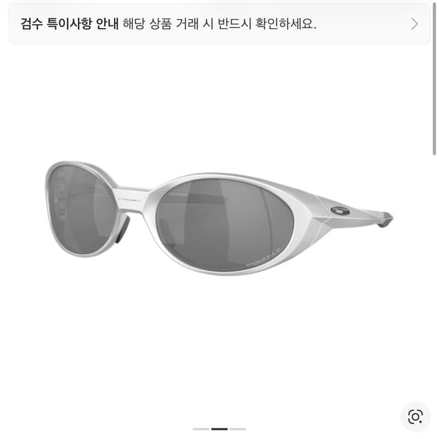 오클리 아이자켓 실버 미개봉