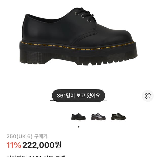 닥터마틴 1461쿼드 250