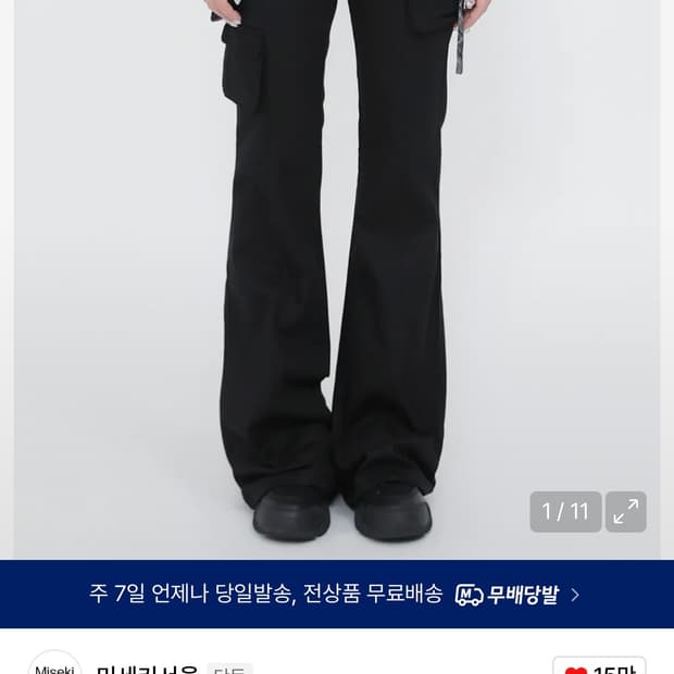 미세키서울 라인 포켓 카고 팬츠 블랙 2사이즈