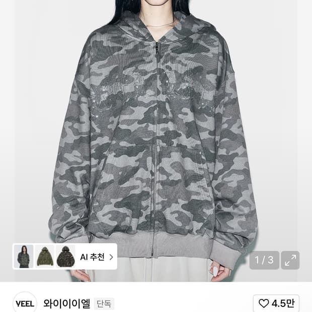 yeel 카모 후드집업 정가 판매