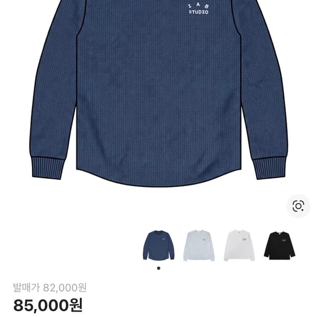 아이앱 롱슬리브 네이비