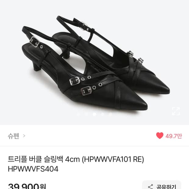 슈펜 스틸레토힐 버클 슬링백