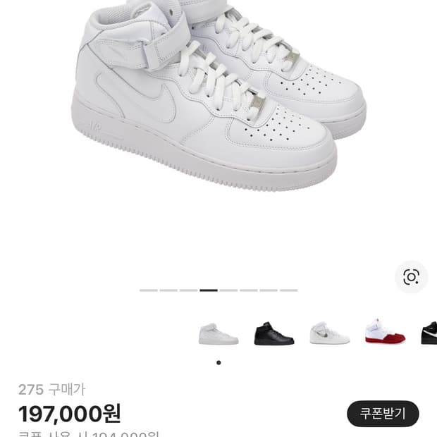 나이키 에어포스 1 미드 '07 화이트