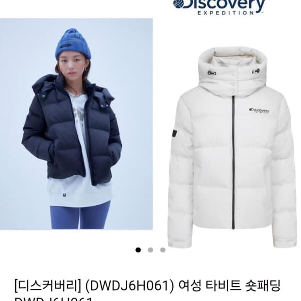 디스커버리 익스페디션 여성 타비트 덕다운 숏패딩 점퍼 DWDJ6H061 
