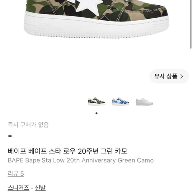 베이프 베이프스타 280