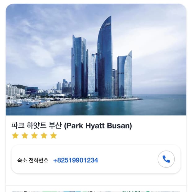 파크 하얏트 부산 1박 숙박권 (10/17)