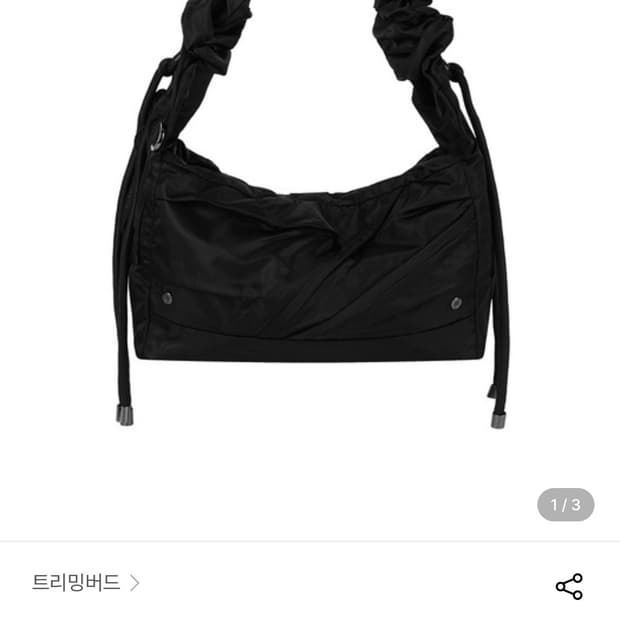 트리밍버드 숄더백 TMB Active Shoulder Bag
