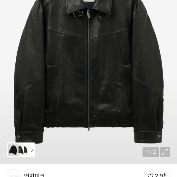 언지미크 나파 슈렁큰레더 M사이즈(새상품)