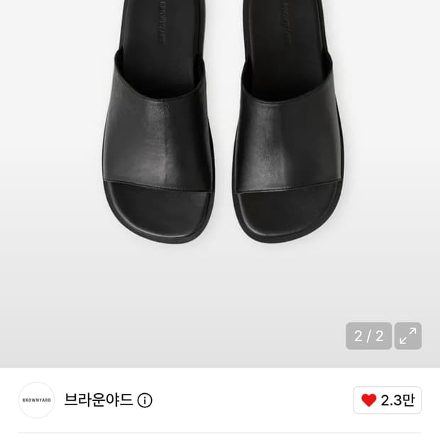 [41] 브라운야드 레더 슬라이드