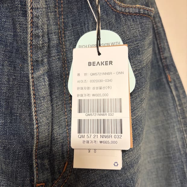 나나미카/25fw 셀비지데님/32