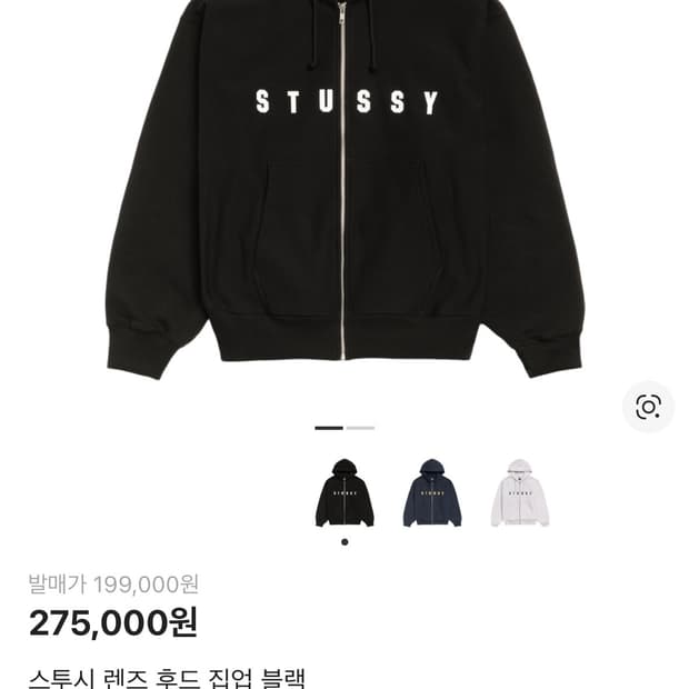 스투시 렌즈 후드집업 블랙 m