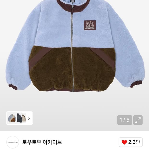 토우토우 아카이브 플리스 스카이 블루종