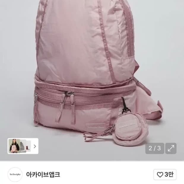 아카이브앱크 리본빛 투웨이 백팩 핑크