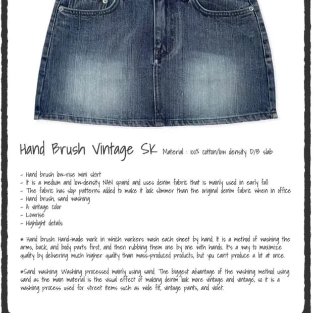 페일제이드 핸드브러쉬 스커트