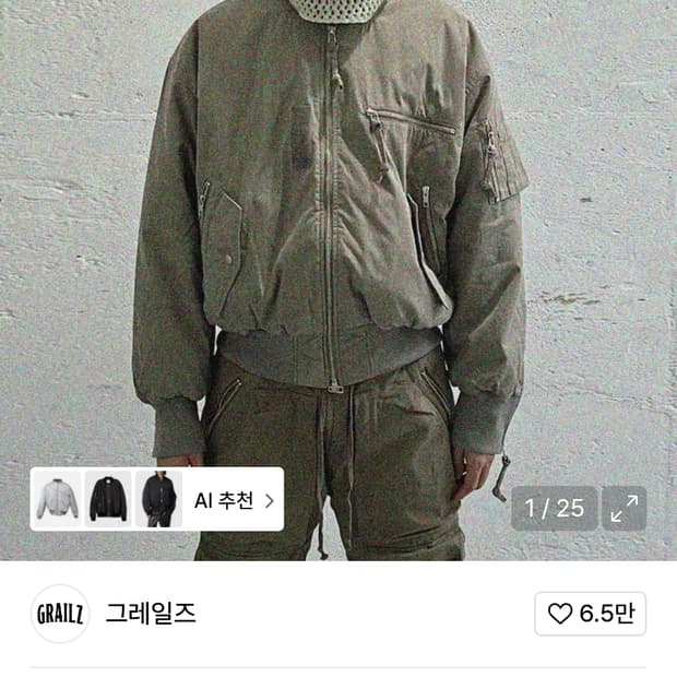 MULTI ZIPPER BOMBER JACKET [TAUPE]