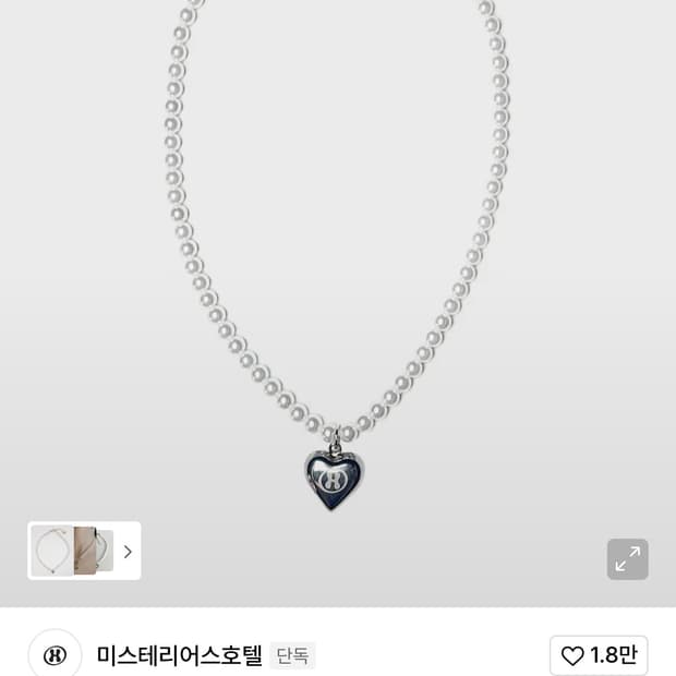 미스테리어스호텔 HOTEL PEARL NECKLACE