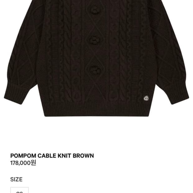 코이세이오 폼폼 니트 브라운