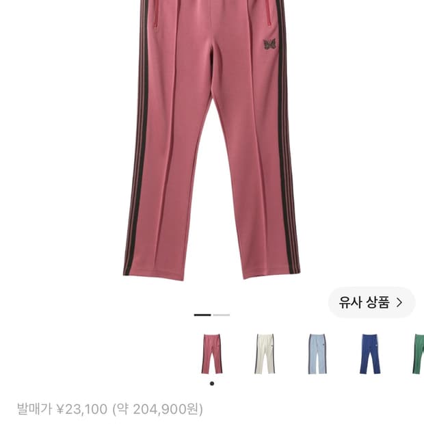 니들스 트랙팬츠