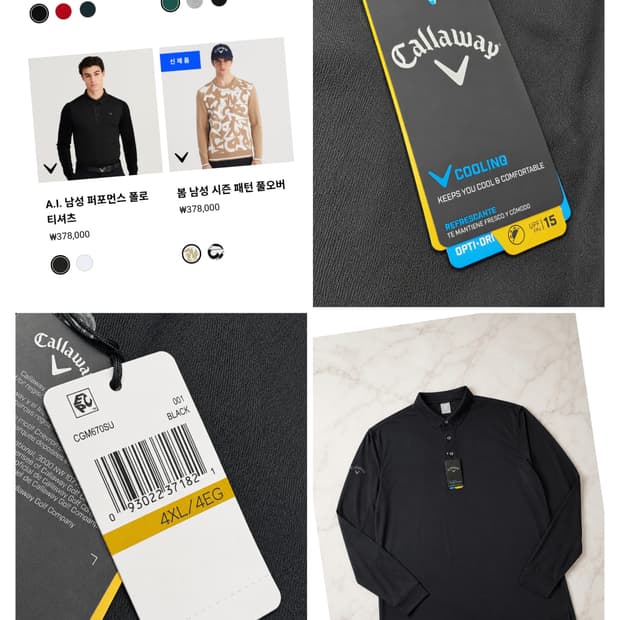 캘러웨어 남성 빅사이즈 기능성 긴팔 골프 카라티  4XL