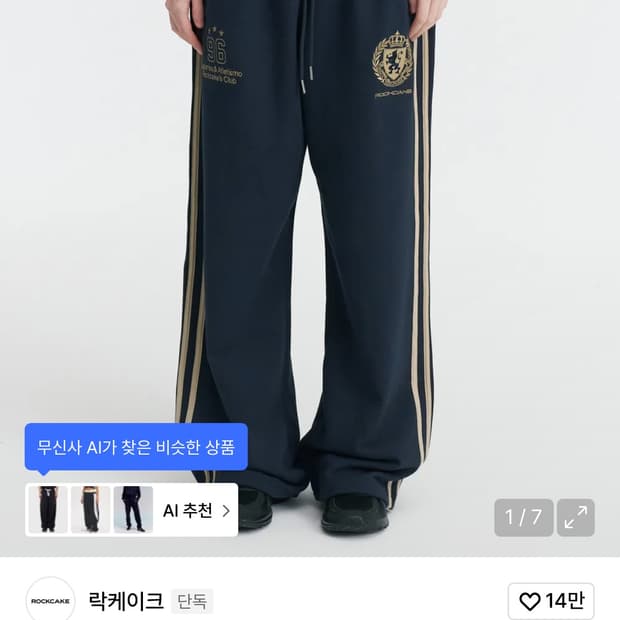 락케이크 조거팬츠 