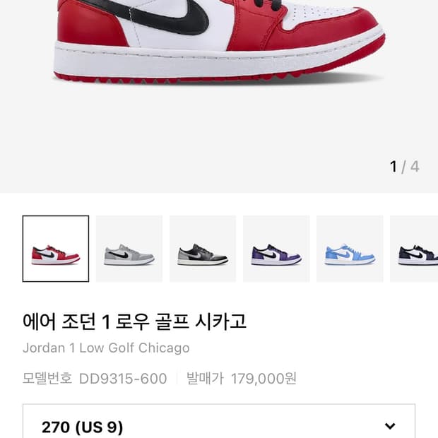 에어 조던 1 로우 골프 시카고