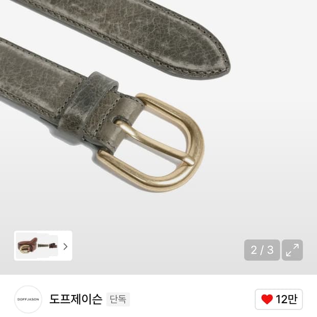 도프제이슨 빈티지 하드레더 벨트 카키