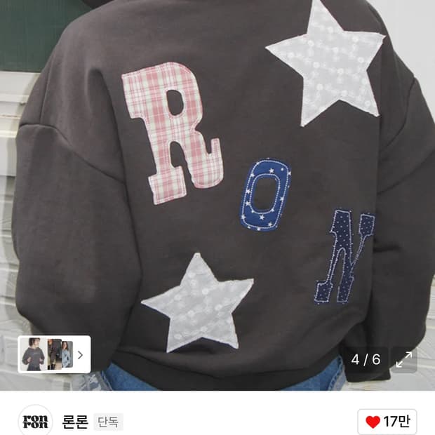 론론 RON PATCH MIXED APPLIQUE HOODIE ZIP U