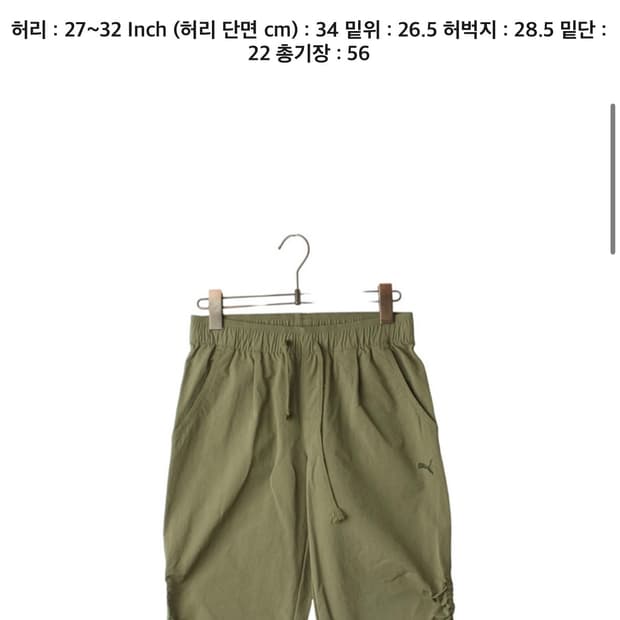 Puma 나일론 5부팬츠