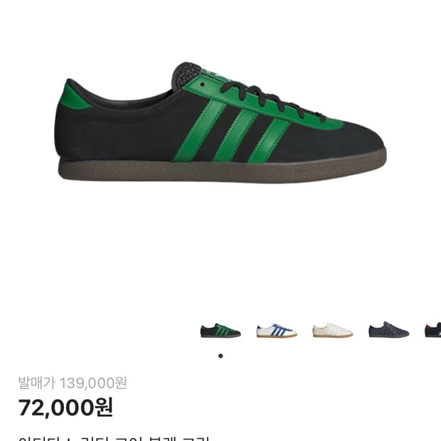 아디다스 런던 코어 블랙 그린