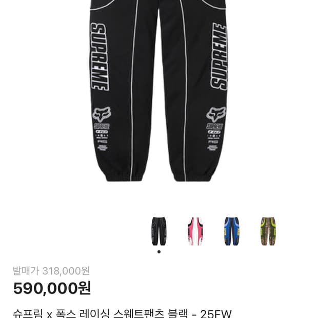 슈프림x폭스레이싱 스웻팬츠 블랙xl