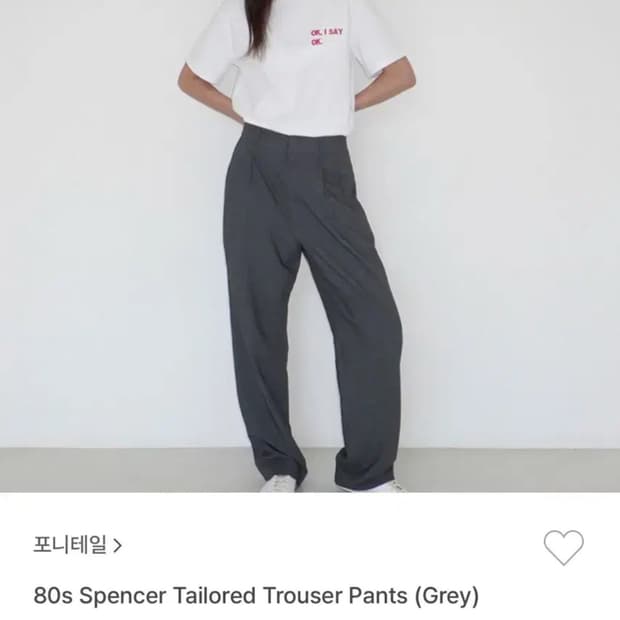 포니테일 80s spencer tailored trouser pants 