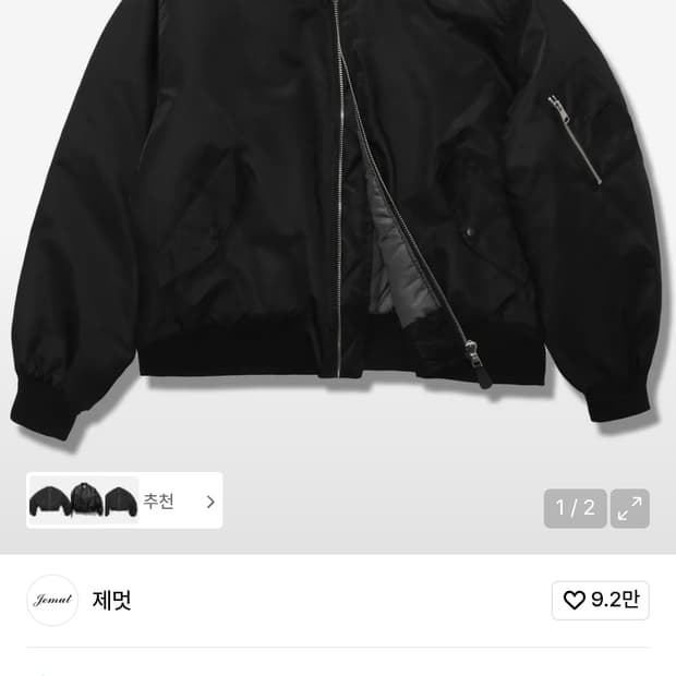 제멋 리치 오버 MA-1 블랙 자켓 YHJK2269