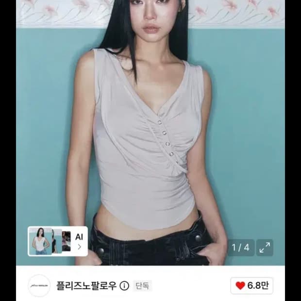 플리즈노팔로우 데바탑