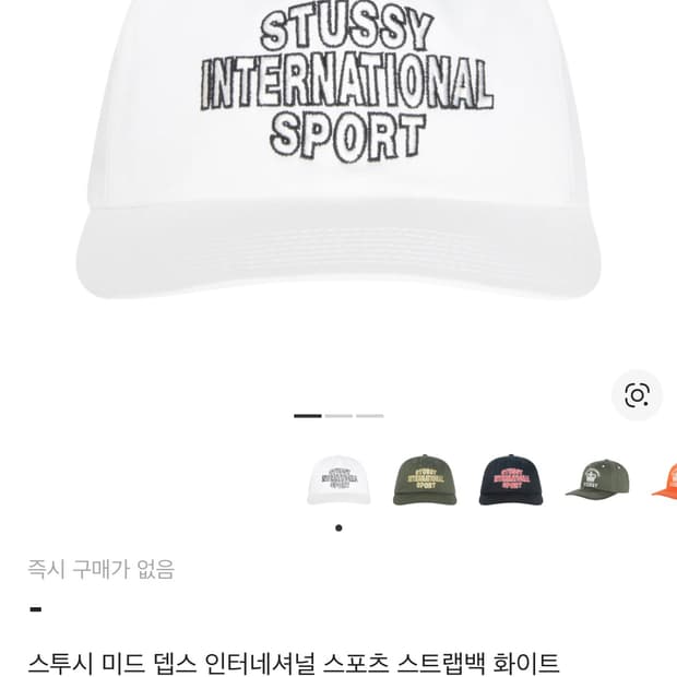 스투시 볼캡