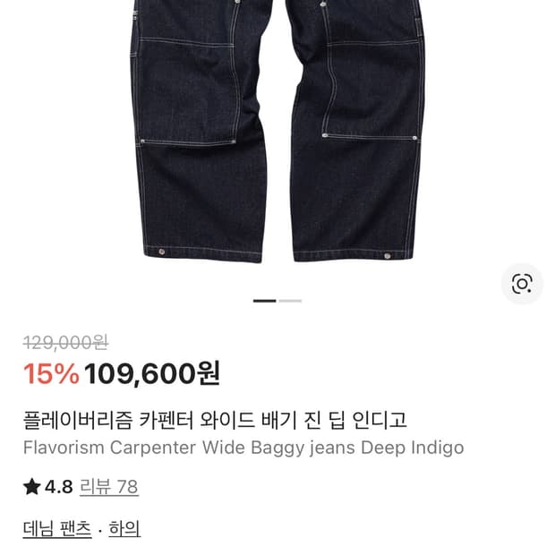 플레이버리즘 카펜터 와이드 배기 진 딥 인디고(XL)